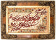 Tapete de retrato 96x71cm - Tapete Oriental