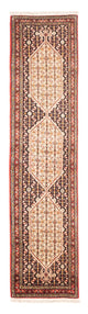 Senneh Tapete 210x52cm - Tapete persa